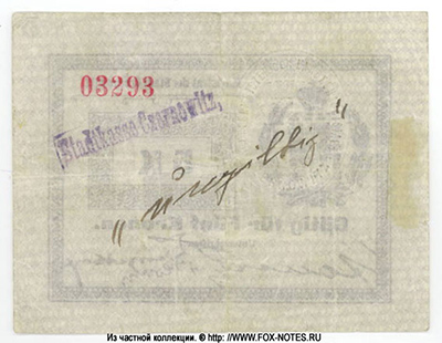 . Magistrat der Stadt Czernowitz. 5 K. Giltig für Fünf Kronen. 1914.