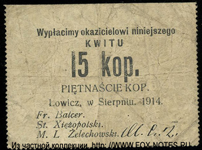. Burger Komitet. Kwit. 15 kop. Łowicz, w Sierpniu. 1914.