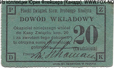Płocki Zwiazek Stow. Drobnego Kreditu. Dowód wkladowy kop. 20. 1914-1915.