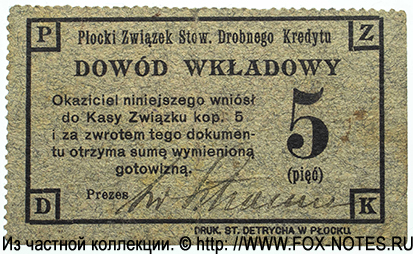 Płocki Zwiazek Stow. Drobnego Kreditu. Dowód wkladowy kop. 5. 1915.
