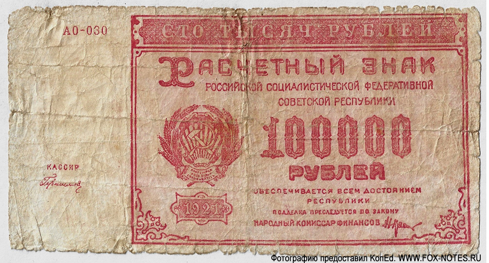    100000  1921 