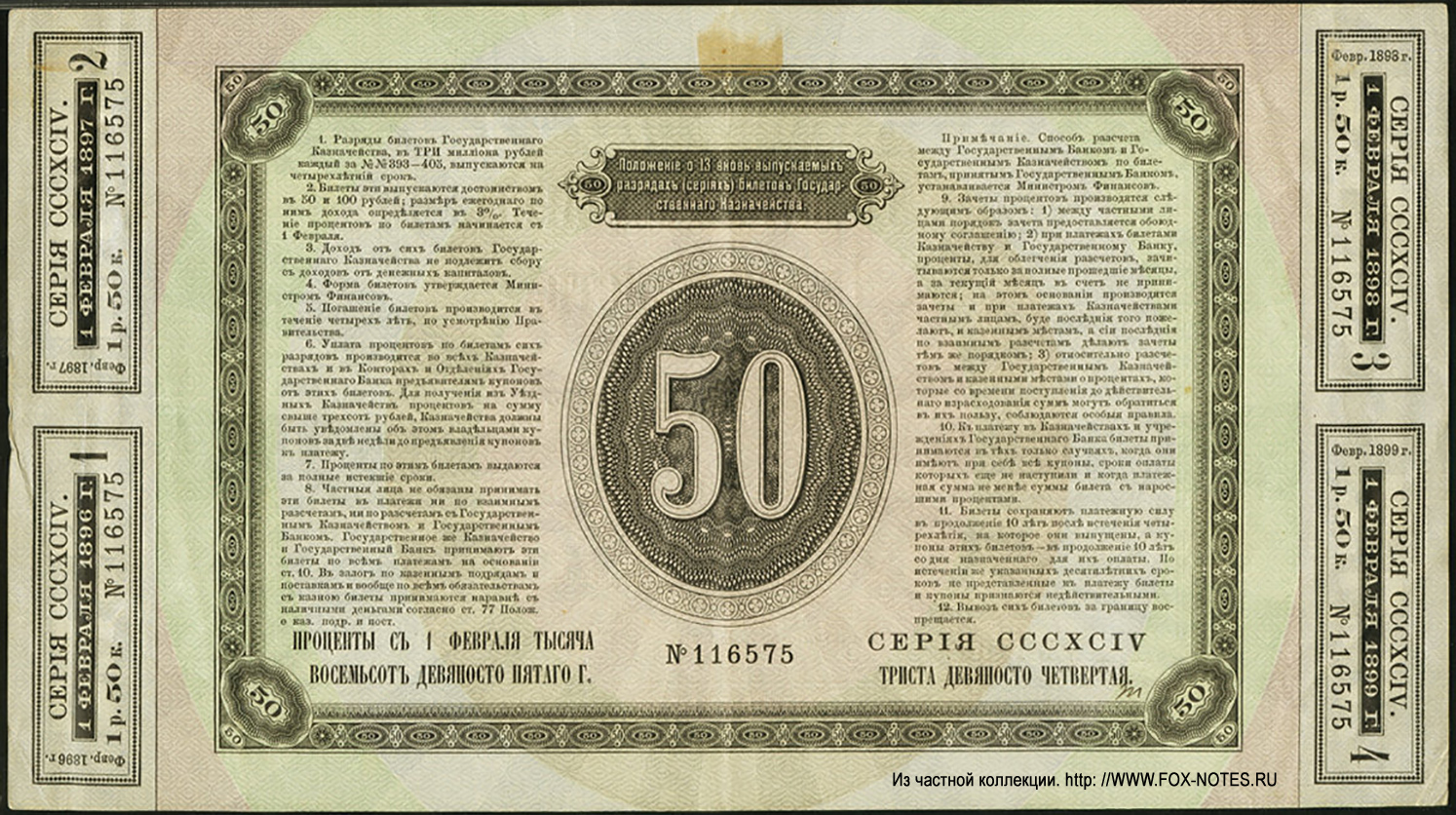    50  1895  () 394
