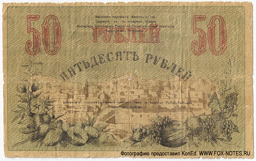     . 50  1918  