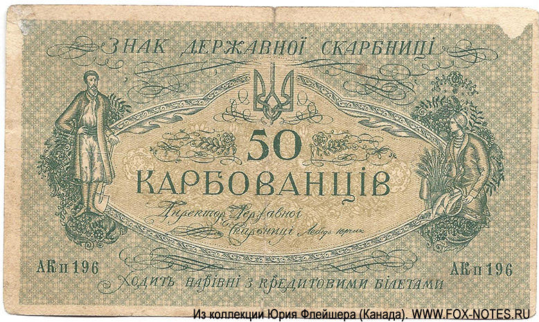   50 i 1918.  II 200