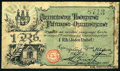 Częstochowskie Towarzystwo PożyczkowoOszczędnościowe. Kwit 1 Rb. (Jeden Rubel) Częstochowa w Listopadzie 1914 r.