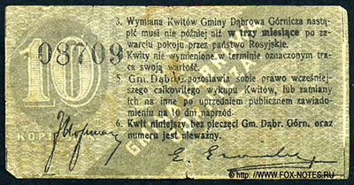 Kwit Gminy Dąbrowa górnicza. 10 kop. (dziesięć) 1914 .