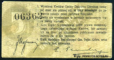 . Gmina Dąbrowa górnicza. Kwit Gminy Dąbrowa górnicza. 5 kop. (pięć) 1914 .