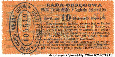 Rada Okręgowa Władz Obywatelskich w Zagłębiu Dąbrowskiem. Kwit na 10 (dziesięć) Kopiejek 1914.