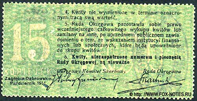 Rada Okręgowa Władz Obywatelskich w Zagłębiu Dąbrowskiem. Kwit na 15 (piętnaście) Kopiejek 1914.