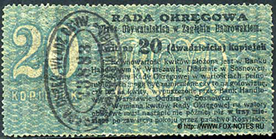 Rada Okręgowa Władz Obywatelskich w Zagłębiu Dąbrowskiem. Kwit na 20 (dwadzieścia) Kopiejek 1914.