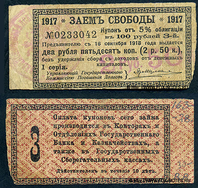    .   2  50  ( 5 %  " , 1917 ")