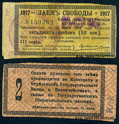    .   50  ( 5 %  " , 1917 ")