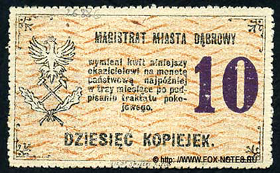 Magistrat Miasta Dąbrowy. Kwit. 10 kopiejek 1917.