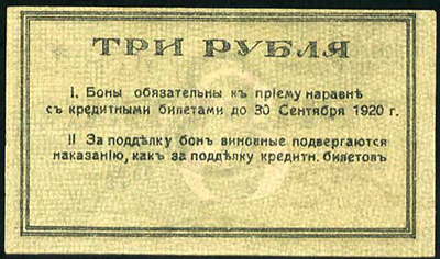  3  1919. 