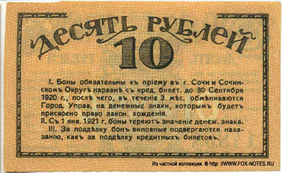  10  1919. 