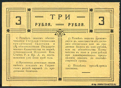  3  1918.