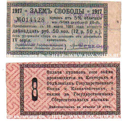   .   12  50  ( 5 %  " , 1917 ") 