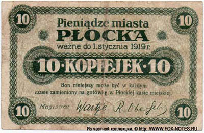 . Geld der Stadt Plock. 10 Kopeken 1917. Gültig bis 1. Januar 1919.