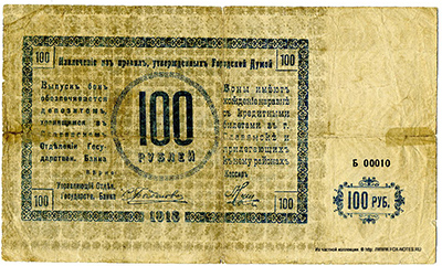 100  1918.