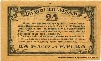  25  1919. 