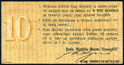 . Kwin Kasy Miejskiej w Sosnowiecu na Kop. 10 (dziesięć) 1914.
