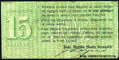 . Kwin Kasy Miejskiej w Sosnowiecu na Kop. 15 (piętnaście) 1914.