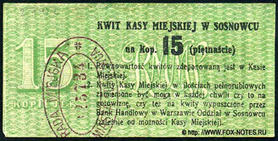 Kwin Kasy Miejskiej w Sosnowiecu na Kop. 15 (piętnaście) 1914.