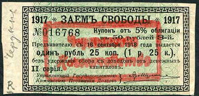  .   1  25  1918 ( 5 %  " , 1917 ") 