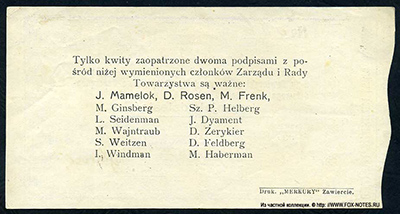 . 2-go Zawierckiego Towarzystwa Pożyczkowo-Oszczędnościowego w Zawierciu.  10  1914.