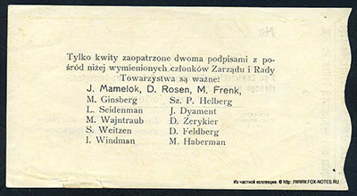 . 2-go Zawierckiego Towarzystwa Pożyczkowo-Oszczędnościowego w Zawierciu.  1  1914.