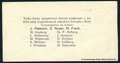 . 2-go Zawierckiego Towarzystwa Pożyczkowo-Oszczędnościowego w Zawierciu.  20  1914.