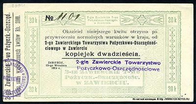 . 2-go Zawierckiego Towarzystwa Pożyczkowo-Oszczędnościowego w Zawierciu.  20  1914.