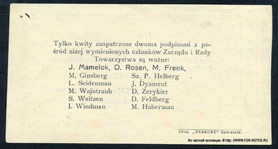 . 2-go Zawierckiego Towarzystwa Pożyczkowo-Oszczędnościowego w Zawierciu.  50  1914.