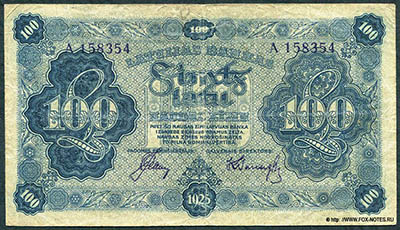 Latvijas bankas naudas zīme 100 Latu 1923. Padomes priekšsēdētājs - Augusts Celms,  Galvenais direktors - Kārlis Vanags. 