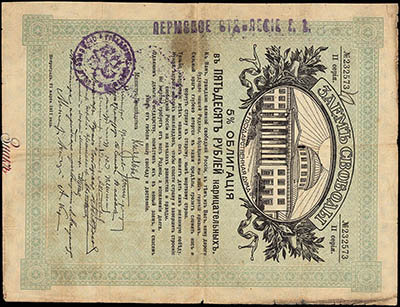 .    .   50  (5 %  " , 1917 ")  1.
