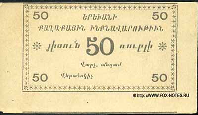 .   .  50  1920.