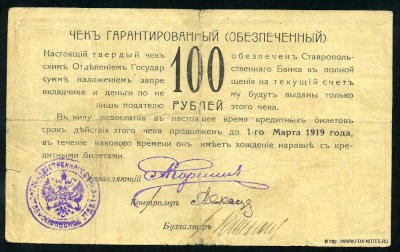  100 . 1918  3