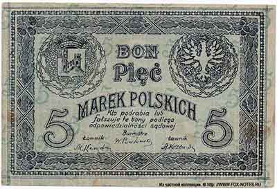 Magistrat m. Krziemenza. Bon 5 Marek Polskich 1920.