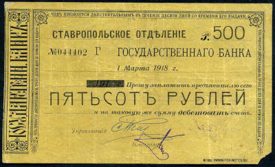 .    .   ( ). 500 . 1  1918 .