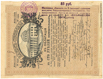    .   85  (5 %  " , 1917 ")