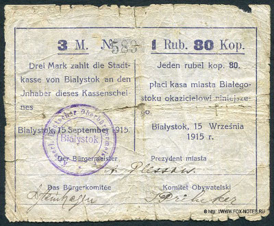 . Magistrat, Stadtkasse von Bialystok (,   ). Kassenschein. 1 Mark = 60 Kopeken. 15. September 1915. (  3  = 1  80  1915.) 