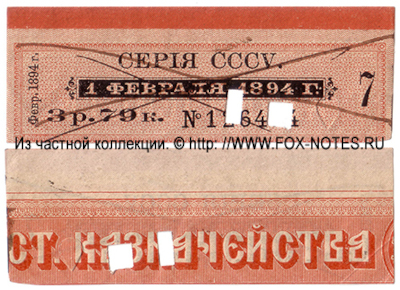 3 . 79 .    7. 1  1894 .