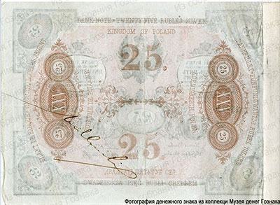   (Bank Polski).   25    1848  (25 rubli srebrem 1848).