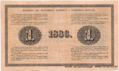    1  1886. 