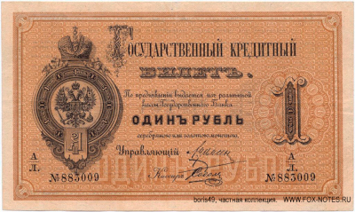    1  1886. 