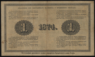    1  1874. 