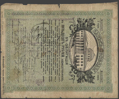  .   50  1918  (5 %  " , 1917 ")  3.