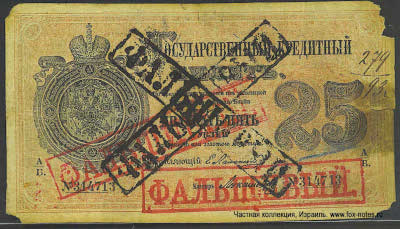 25   1876. 