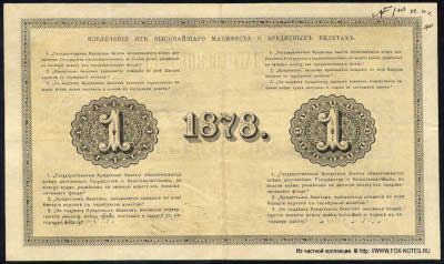    1  1878. 