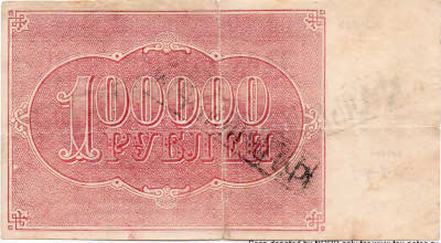 100000  1921  